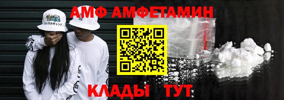 Амфетамин VHQ Тихорецк