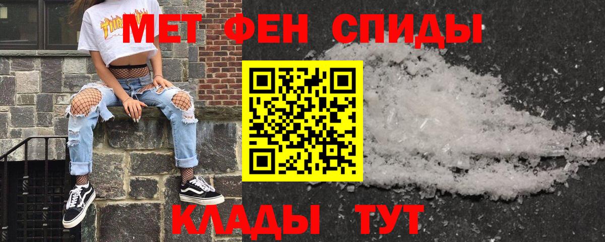 Тихорецк  АМФ 98%  АМФ  Вход с VPN  АМФЕТАМИН 