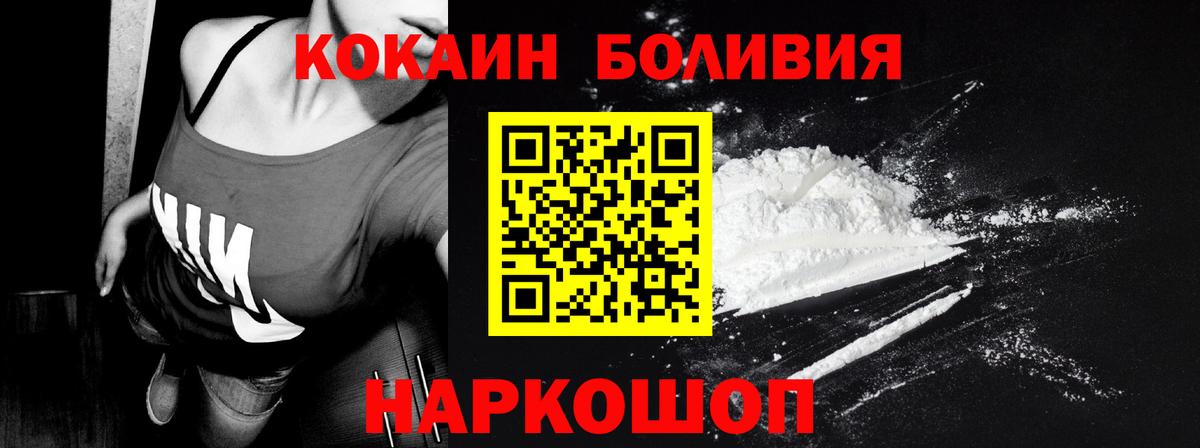 COCAIN  Кокаин Колумбийский  Тихорецк  Вход с VPN  Кокаин Боливия 