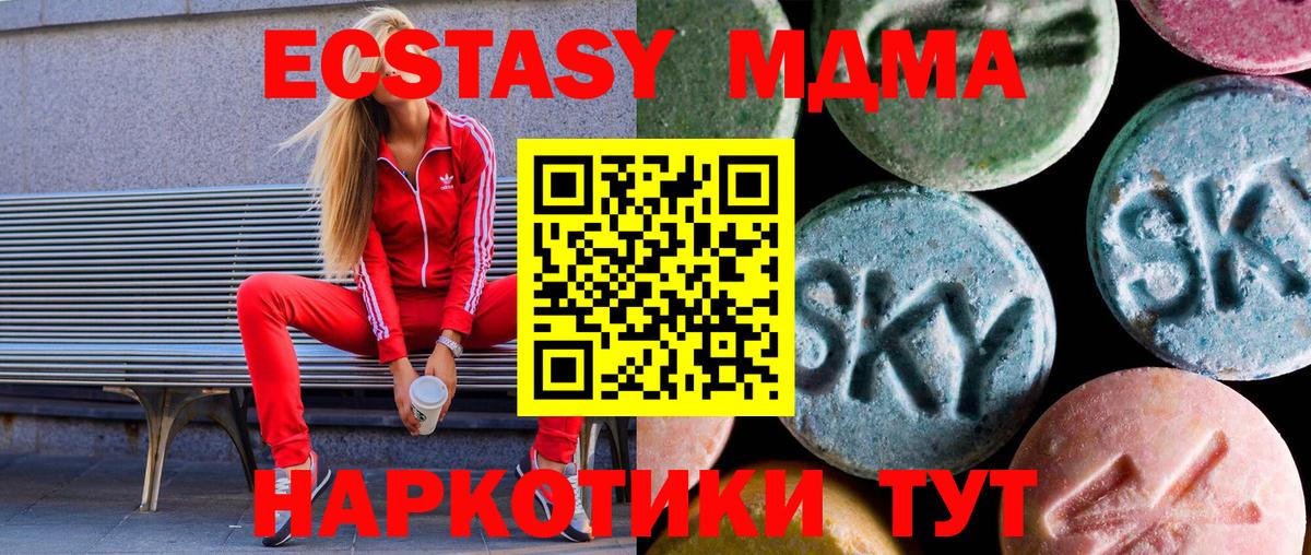 Экстази 280 MDMA  Ecstasy DUBAI  Экстази  Вход с VPN  сайты даркнета Telegram  Тихорецк 