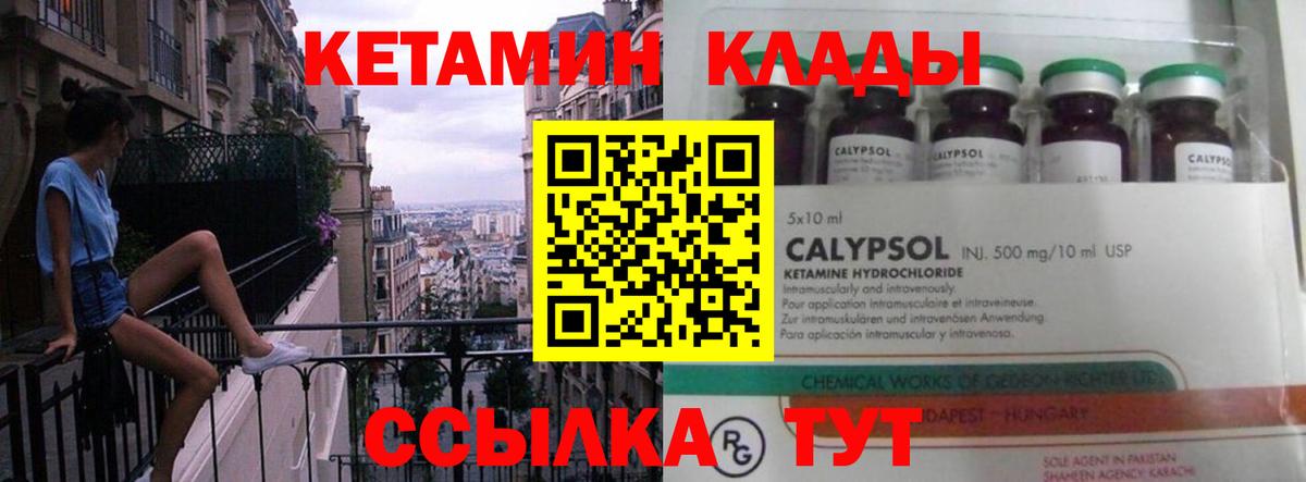 КЕТАМИН ketamine  Вход с VPN  КЕТАМИН ketamine  Тихорецк 