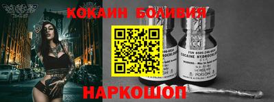 кокаин Мариинск