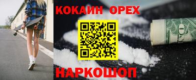 кокаин Мариинск
