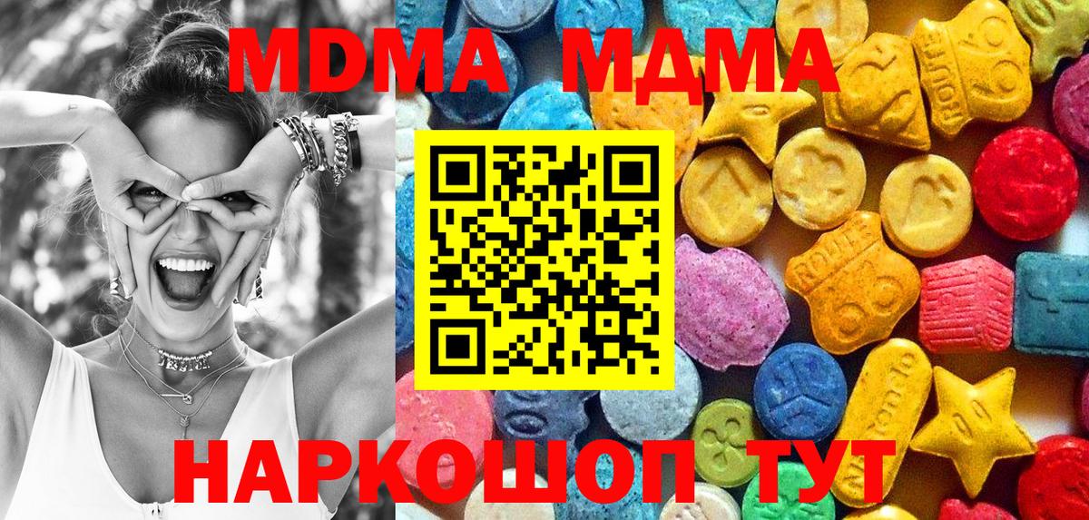 МДМА crystal  Вход с VPN  МДМА  Тихорецк 
