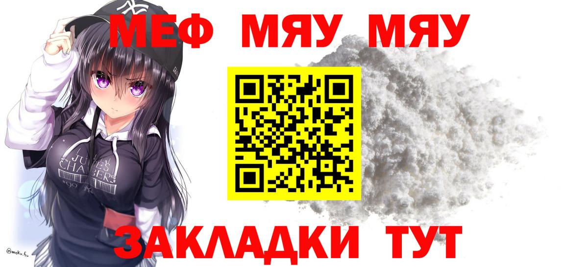 МЕФ мука Тихорецк