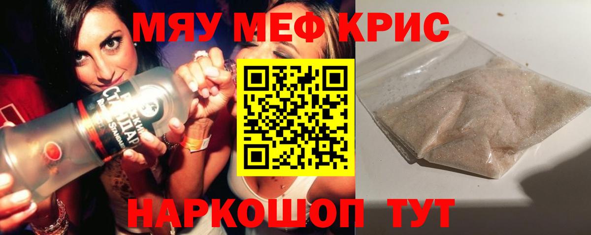МЕФ  где найти наркотики  Тихорецк  МЕФ кристаллы  Вход с VPN 