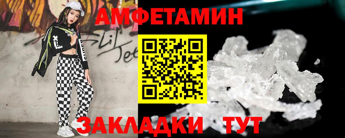 Первитин мет Тихорецк